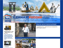 Tablet Screenshot of er-mag.ru